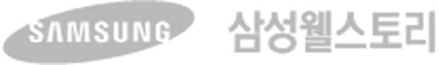 삼성웰스토리